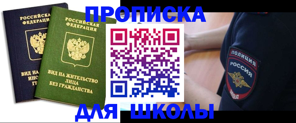 где прописаться в Чайковском