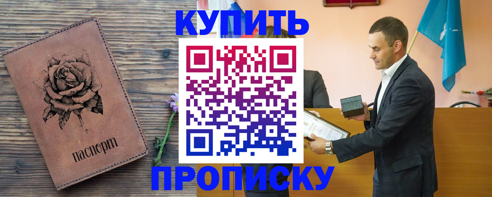 временная регистрация в Чайковском