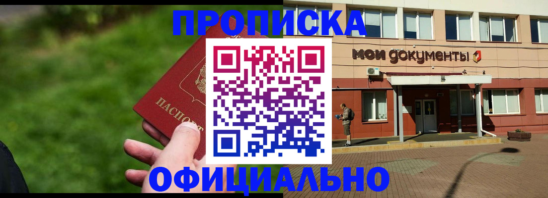 временная регистрация надежно в Чайковском