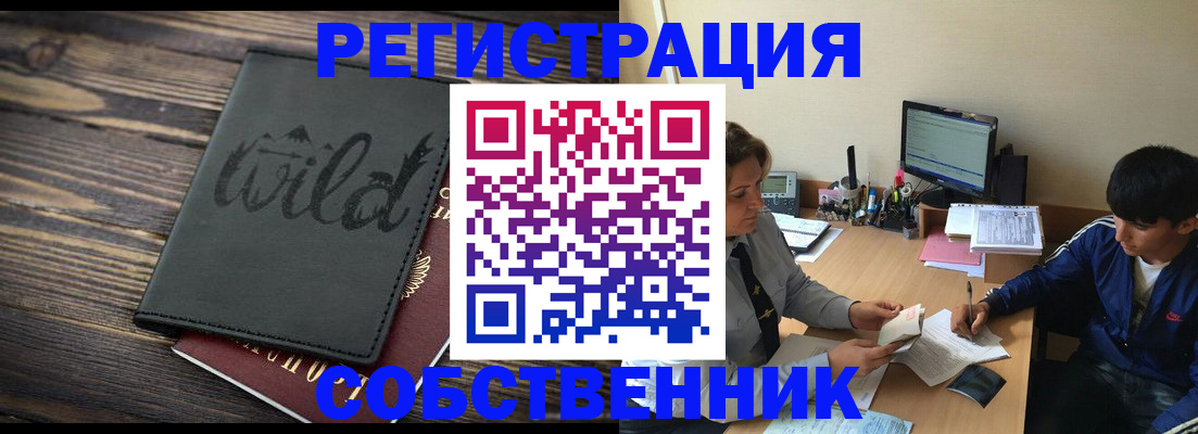 прописка паспорт в Чайковском