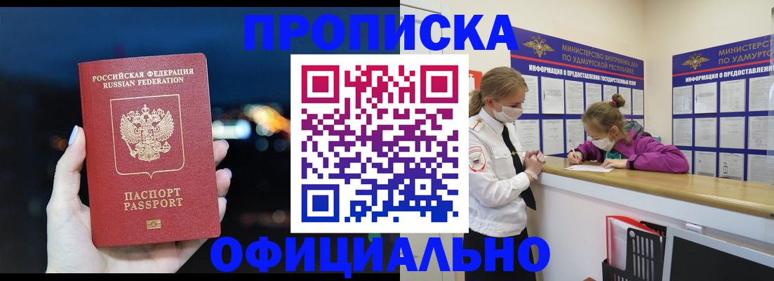 временная регистрация адрес в Чайковском