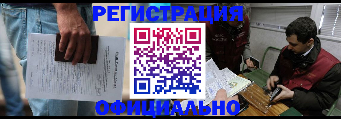 миграционный учет в Чайковском