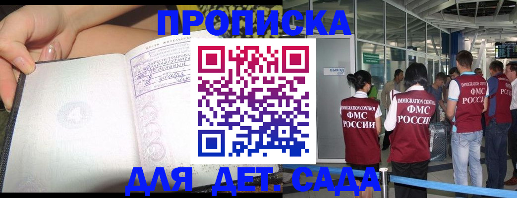 временная регистрация недорого в Чайковском