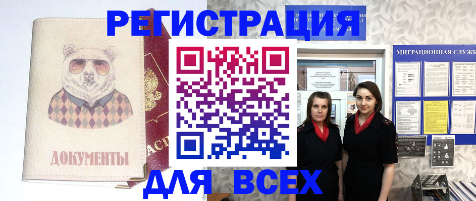 регистрация в Чайковском