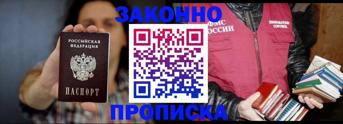 миграционный учет в Чайковском