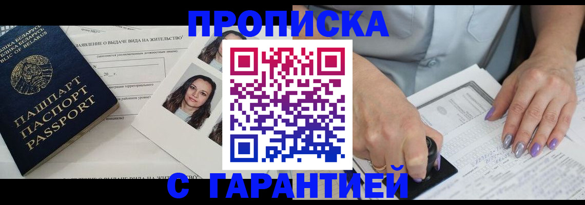 прописка поиск в Чайковском