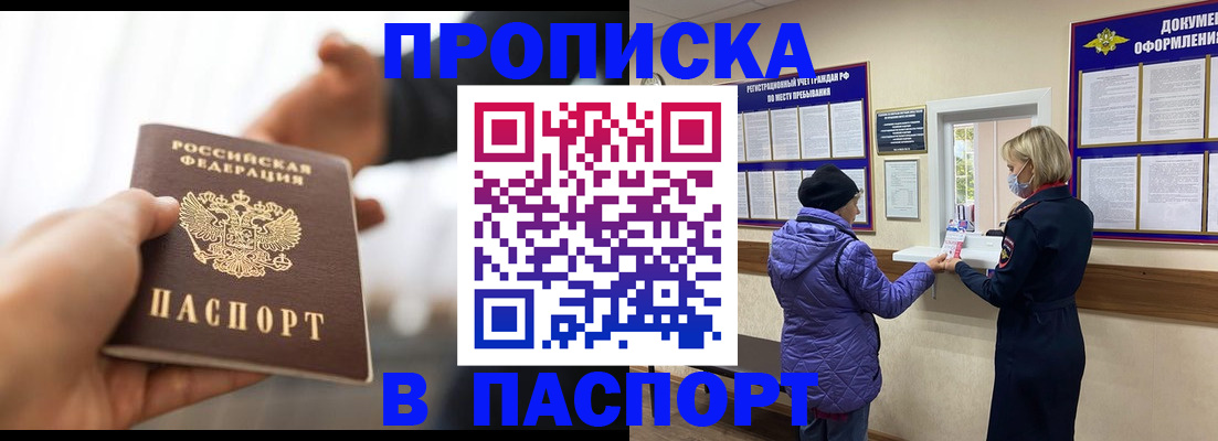 прописка законно в Чайковском