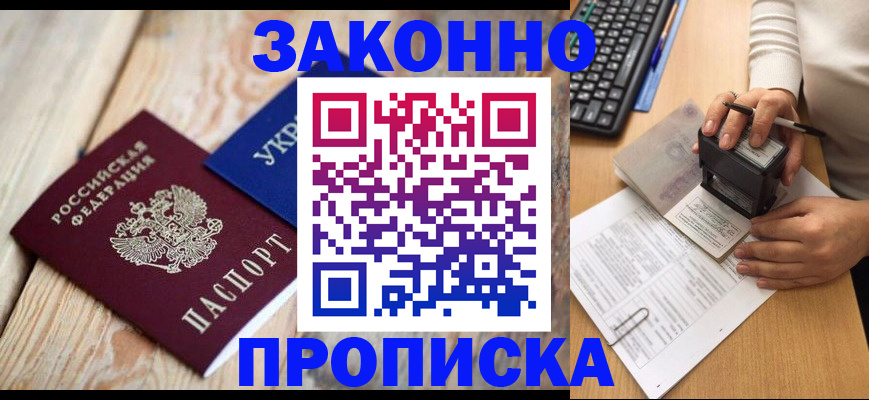 прописка гарантия в Чайковском