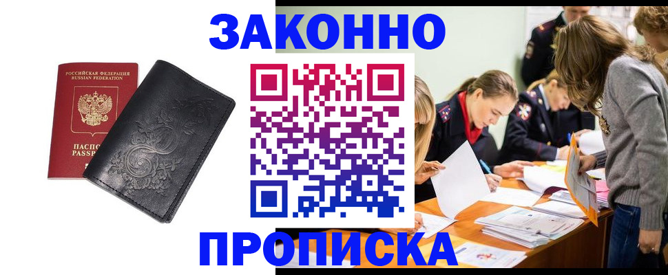 временная регистрация адрес в Чайковском