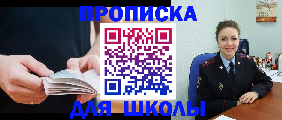 прописка иностранных граждан в Чайковском