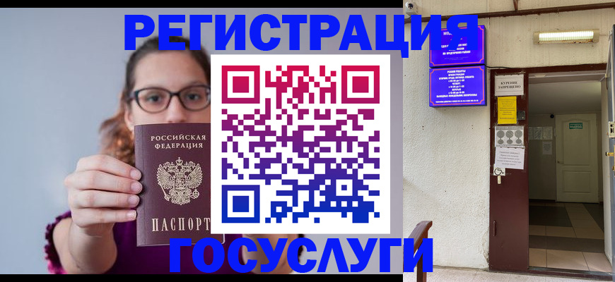 временная регистрация законно в Чайковском