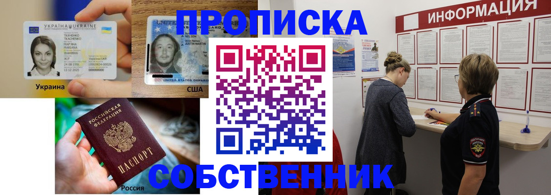 временная регистрация недорого в Чайковском